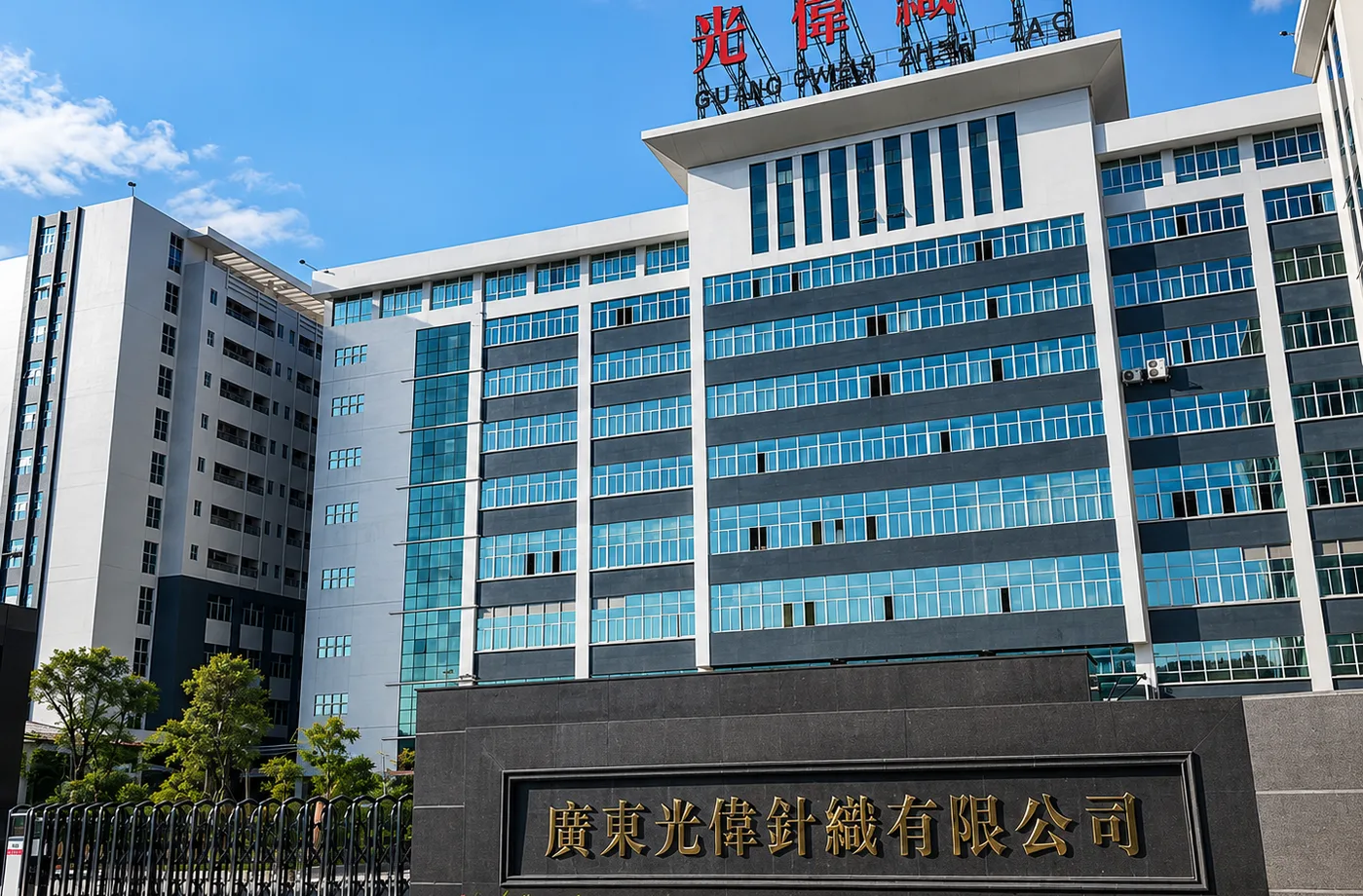 广东光伟针织有限公司工厂外景与门头