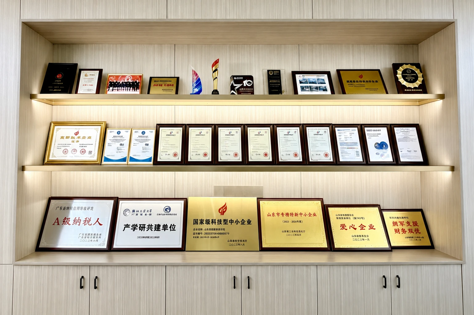 广东光伟针织有限公司荣誉证书与奖项展示墙